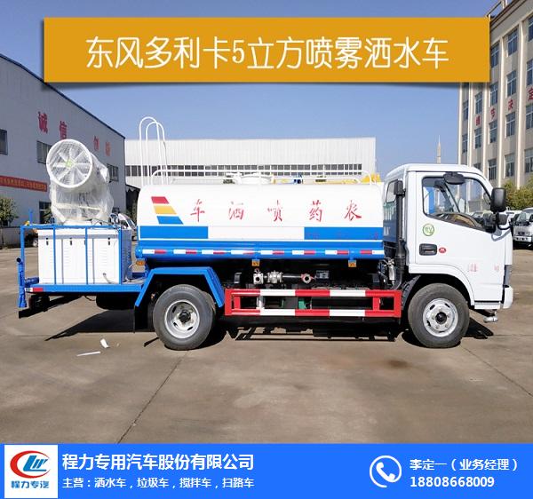 路面洒水车价格与选购指南 程力专用汽车带您全面了解洒水车